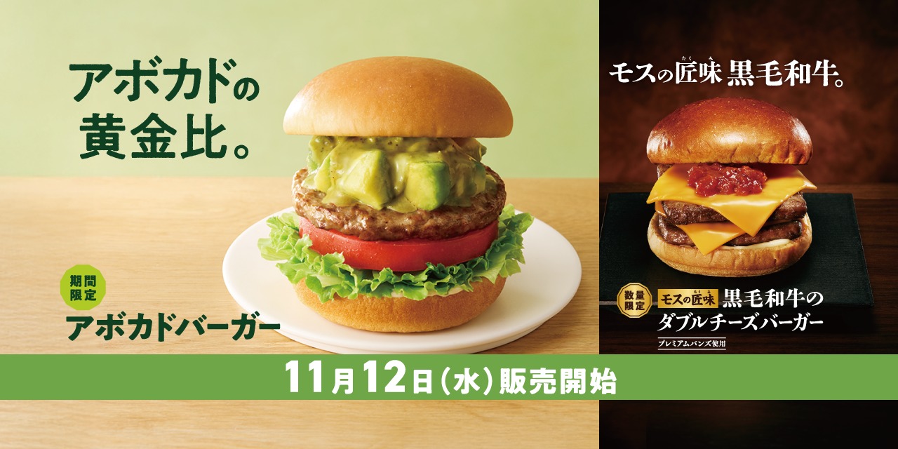 ✨最新✨24時間以内匿名発送❣️モスバーガー株主優待券18枚＝9