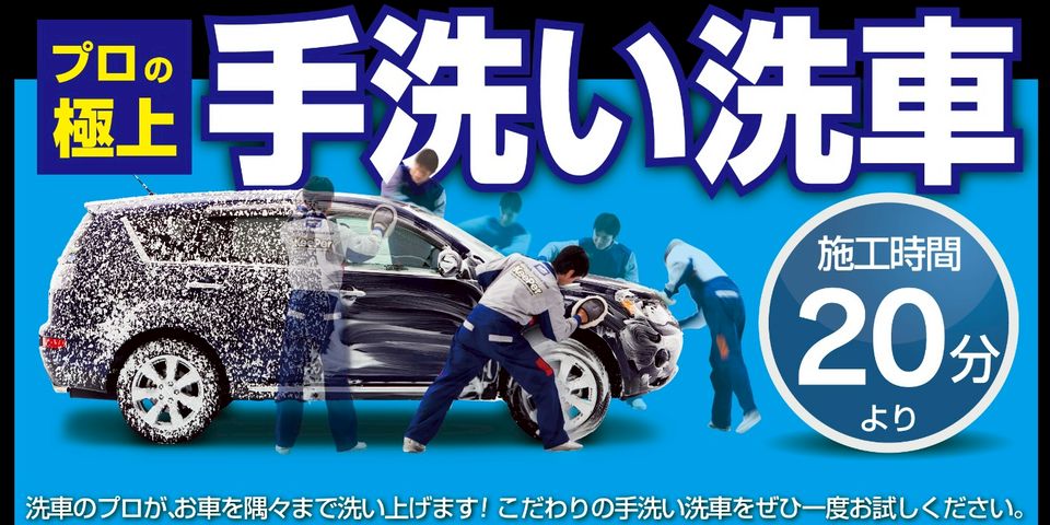 スーパーオートバックス 大宮バイパス店 | LINE Official Account