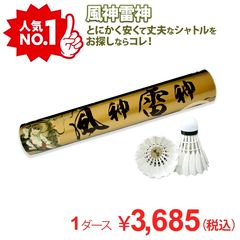 オリジナル商品 | 頑張らないバドミントン研究会 | LINE