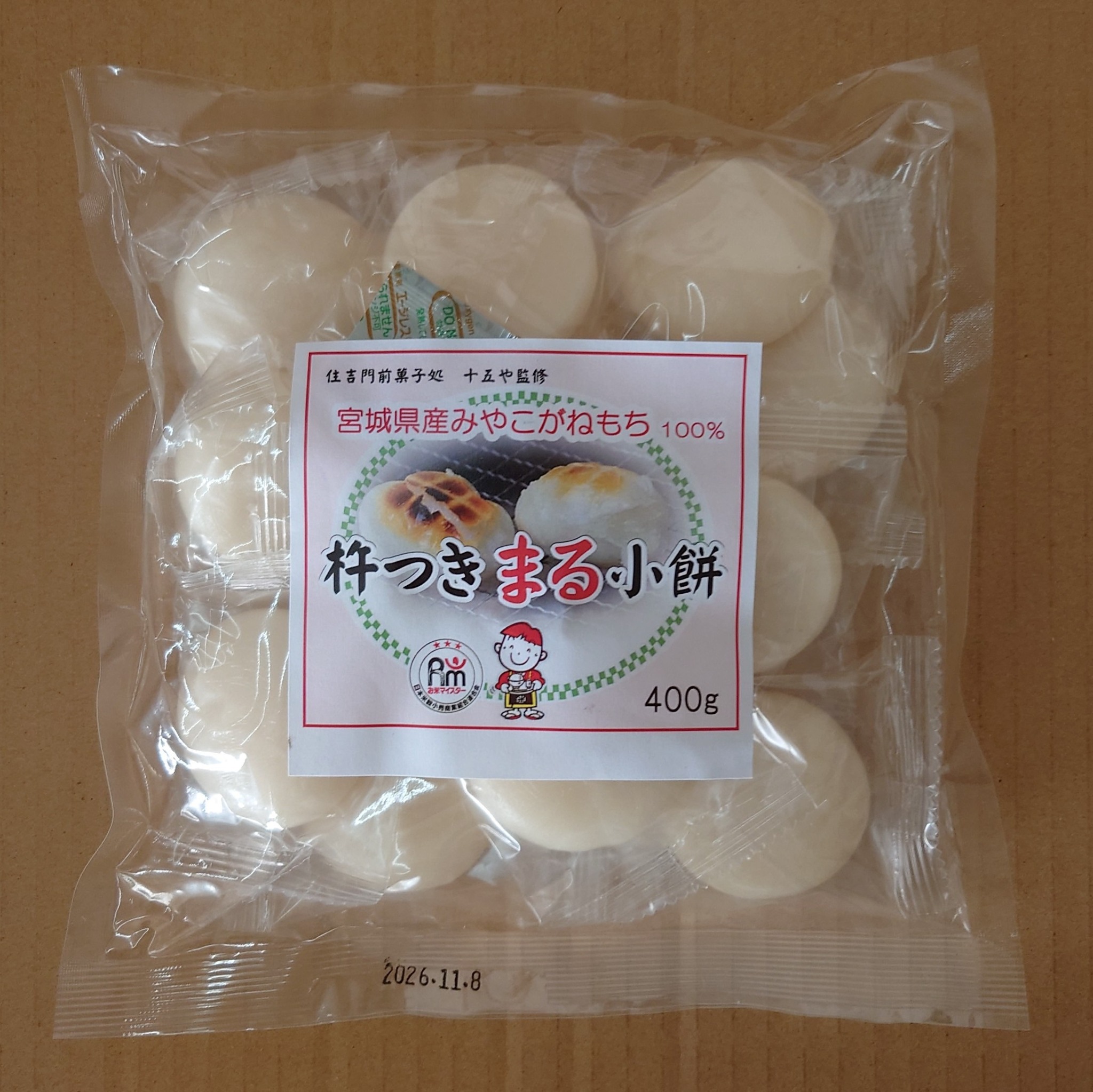 う米蔵-泉州食糧販売 | LINE Official Account