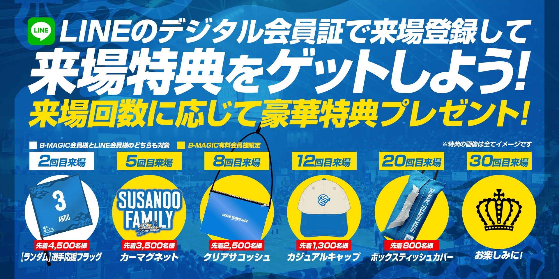 島根スサノオマジック　リュック　ファンクラブ会員特典2024-25バックパック 島根スサノオマジック リュック ファンクラブ会員特典2024-25バック