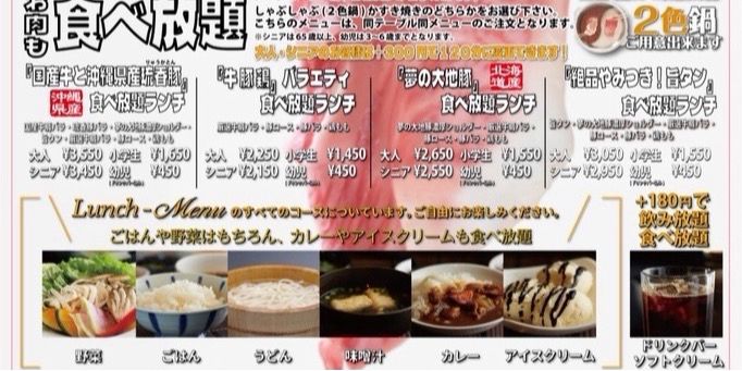 きたじましゃぶろう様送料決済用ページ しゃぶしゃぶ但馬屋 所沢店 | LINE Official Account