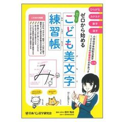 ボールペン習字講座 | LINE Official Account