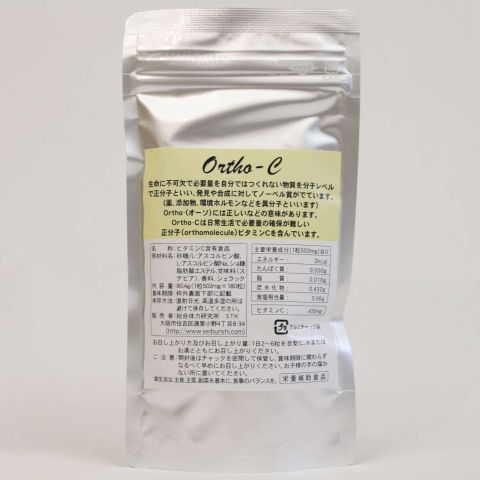 Ortho-21 ×2袋 サプリ 総合体力研究所 新品 未開封