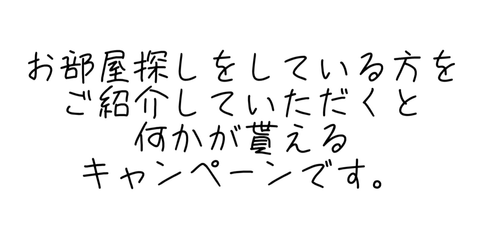 🎁キャンペーン✨