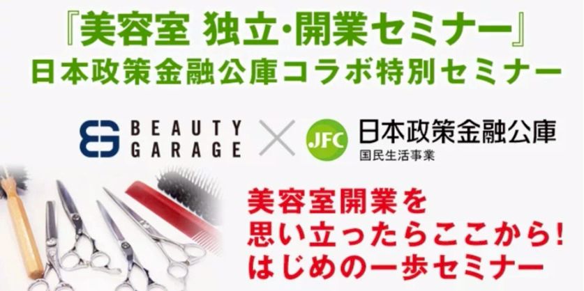 SALONスターター | LINE Official Account