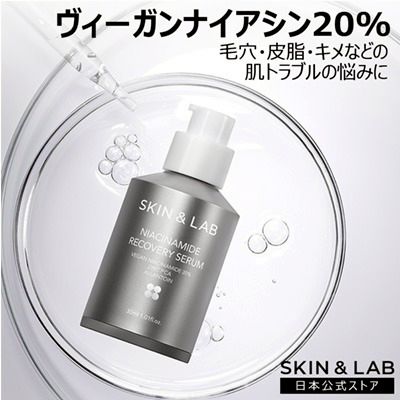 SKIN&LAB YS公式ストア | LINE Official Account