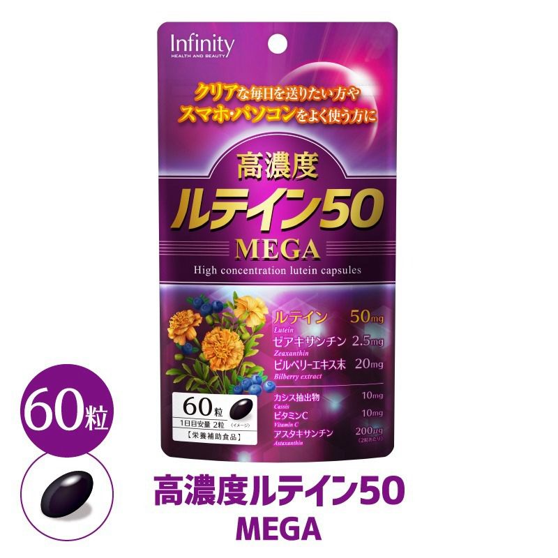 INFINI インフィニ 30粒 サプリメント プラセンタ原末加工食品 【公式