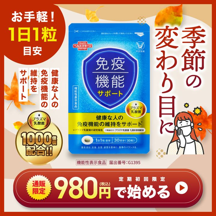 Mixed media feed | 大正製薬ダイレクト | LINE Official Account