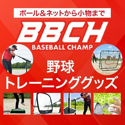 オススメ商品はこちら 野球用品ベースボールタウン 店 Official Account