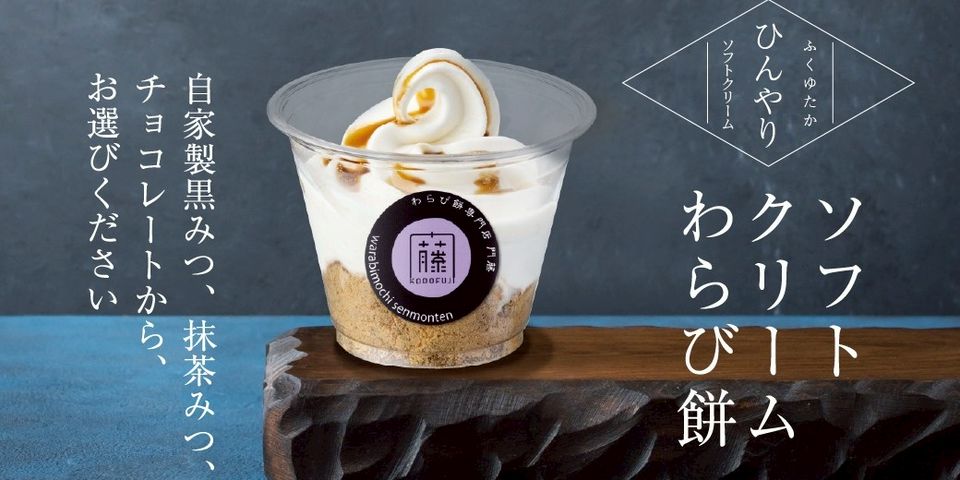 わらわら NEO わらび餅 12Pセット もっちもち新食感 送料無料