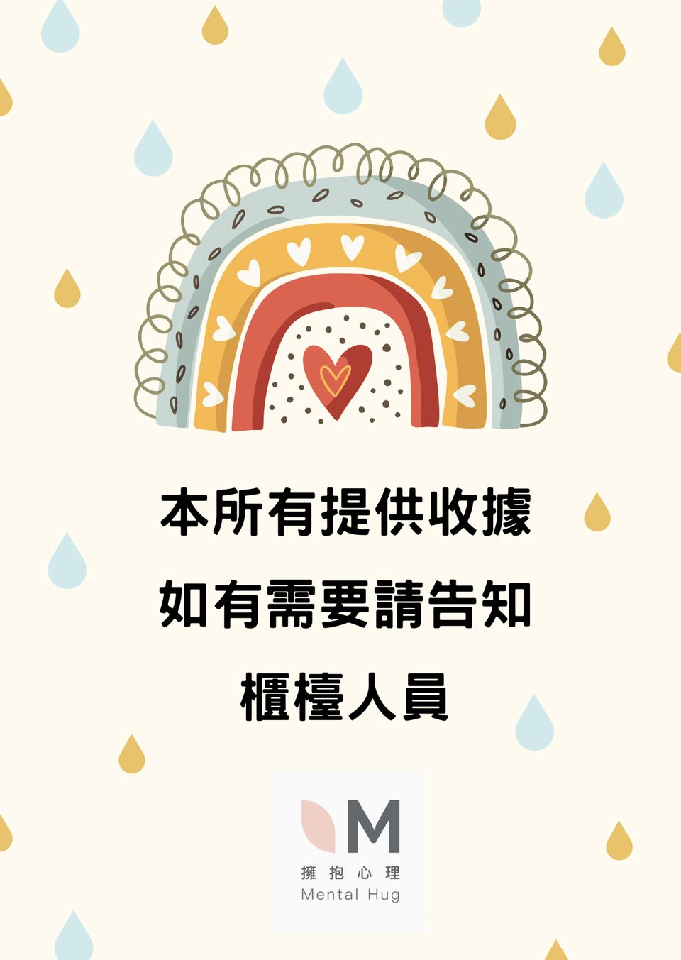 擁抱心理諮商所| LINE Official Account