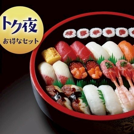 宅配寿司 銀のさら | LINE Official Account