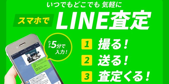 リサイクルモールみっけ | LINE Official Account
