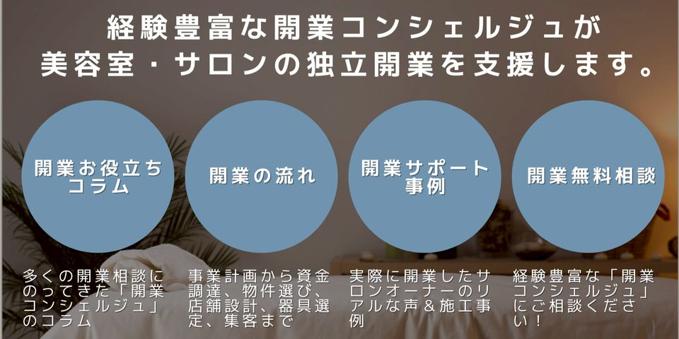 SALONスターター | LINE Official Account