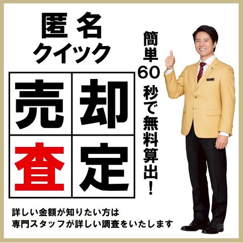 ＊PaPu.、売却済です。ありがとうございます。 オカザキチューブ on X: 