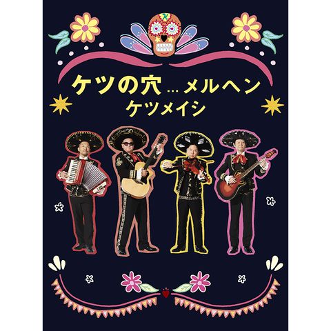 DISCOGRAPHY | ケツメイシ | LINE Official Account