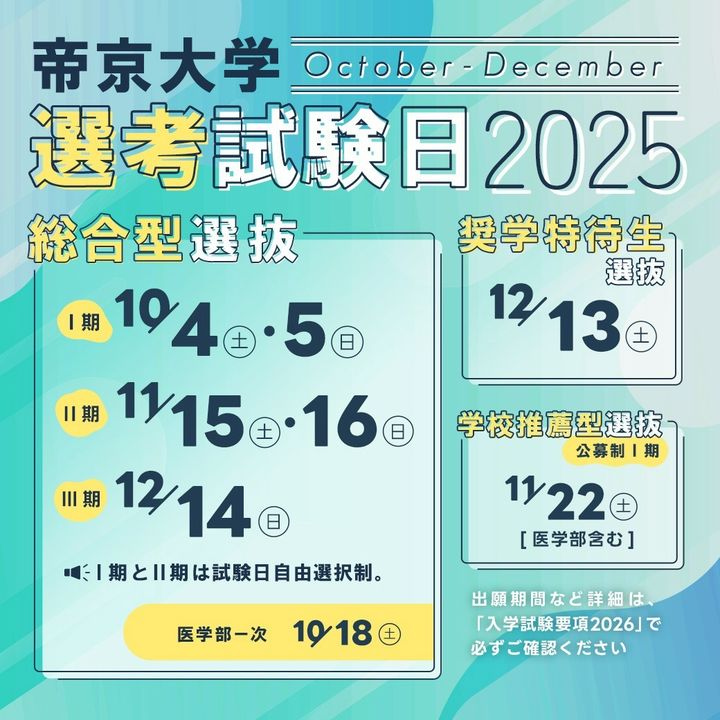 帝京大学 ピステ下 帝京大学 ピステ下 【公式通販】