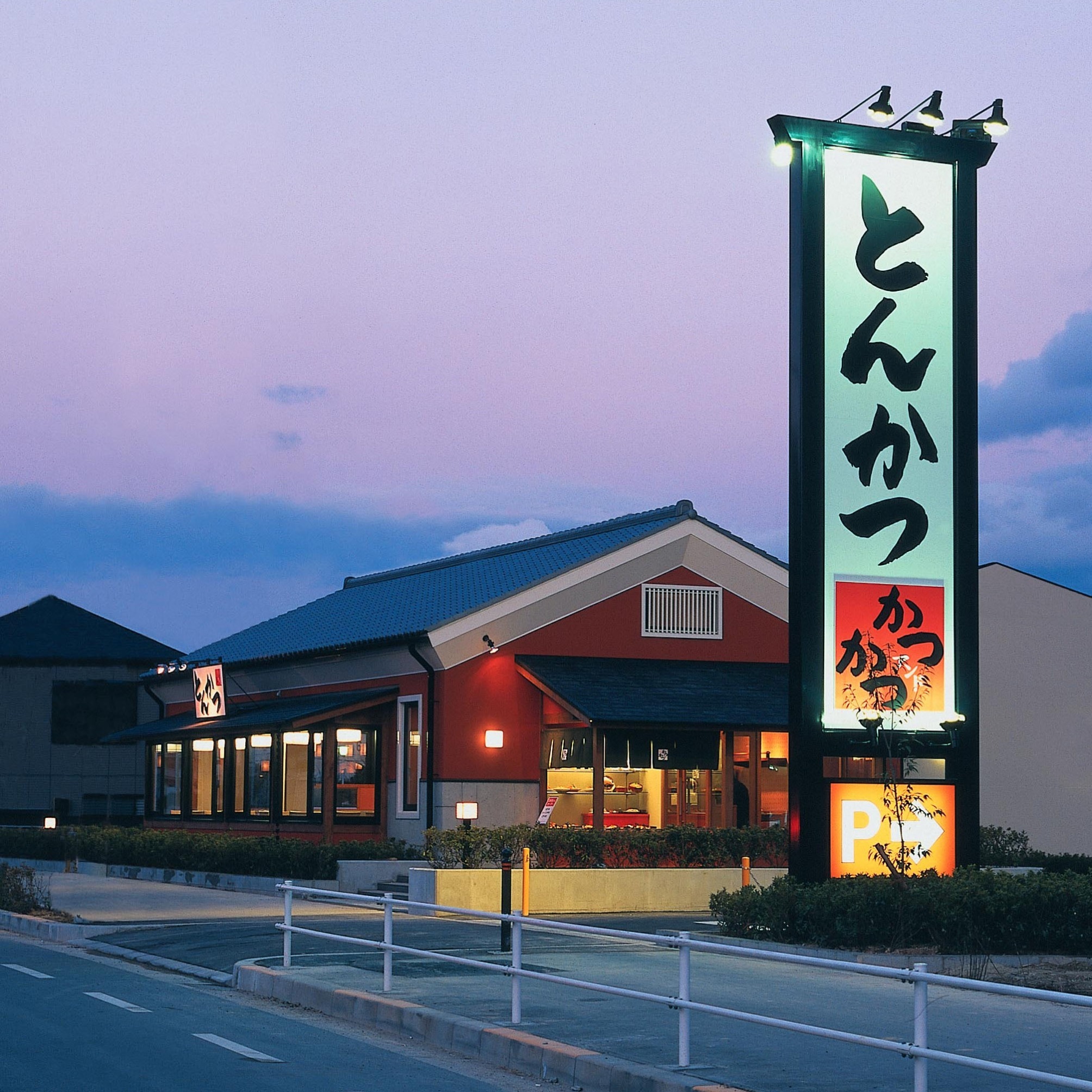 かつ アンド かつ 精華 町 店