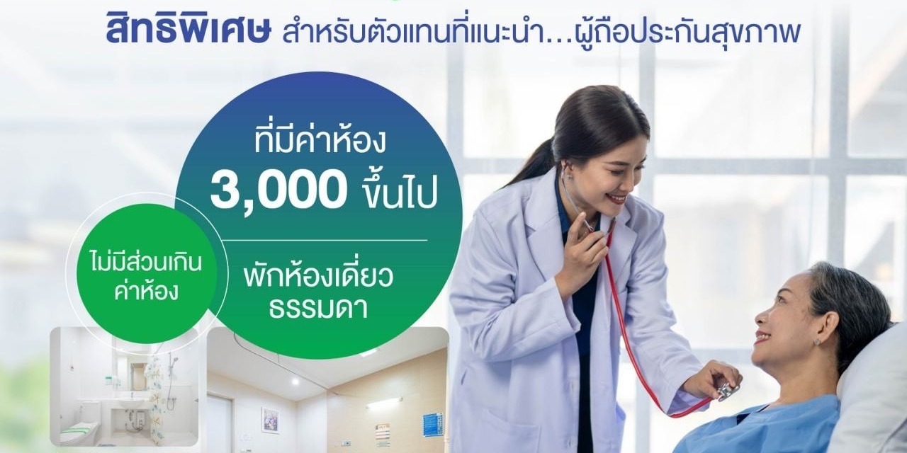 39 ปีแห่งการดูแล ห่วงใยไม่เปลี่ยนแปลง...