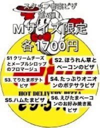 Mixed media feed | ピザウイリー旭店 | LINE Official Account