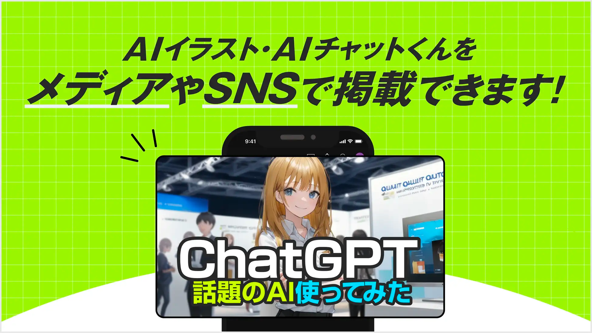 FAQ | AIチャットくん | LINE Official Account