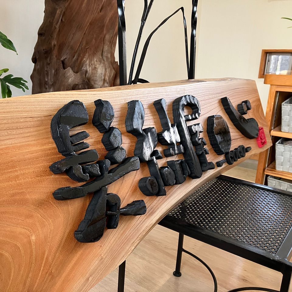 資生堂製木製看板 木製行灯看板 LED照明付き suf-38 W360×H900mm×D360mm かんたん