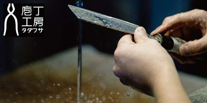 庖丁工房タダフサ【新潟燕三条】 | LINE Official Account