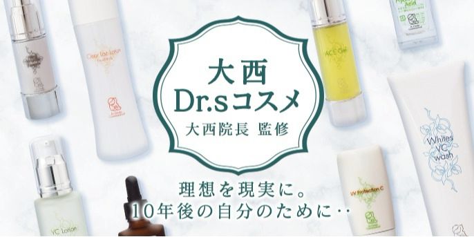 大西皮フ科形成外科医院 | LINE Official Account