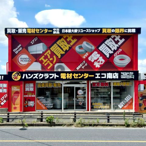店舗一覧 | ハンズクラフト | LINE Official Account