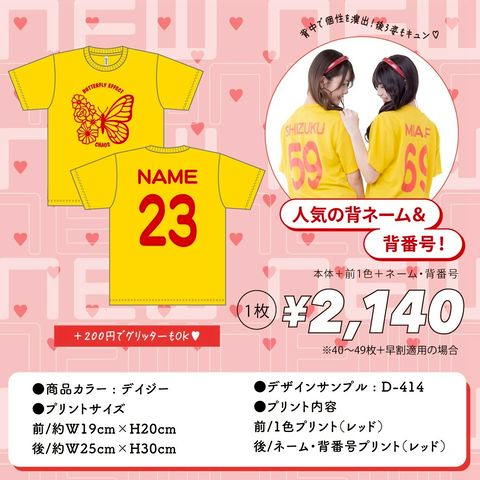 グラフィティーオーダーメイド overprint/オーバープリント/DONUTS TEE | L.H.P