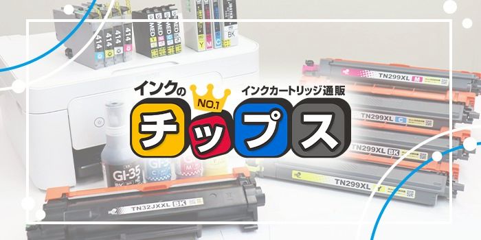 No.1インク通販】インクのチップス | LINE Official Account