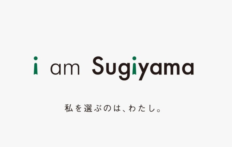 椙山女学園大学　まとめ売り