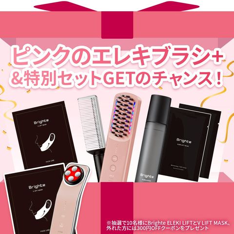 Brighte ELEKI BRUSH＋ | LINE Official Account