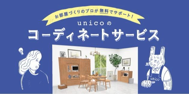 unico | LINE Official Account