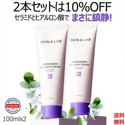 SKIN&LAB YS公式ストア | LINE Official Account