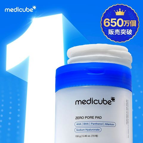ベストセラー商品 | MEDICUBE JAPAN | LINE Official Account