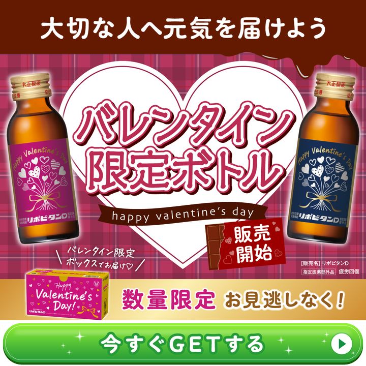 Mixed media feed | 大正製薬ダイレクト | LINE Official Account