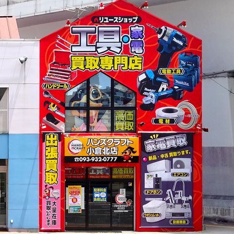 店舗一覧 | ハンズクラフト | LINE Official Account