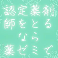 プレイスメントテスト 1 2 薬学ゼミナール 生物 化学 数学 物理 解答 解説 プレイスメントテスト 1 2 薬学ゼミナール 生物 化学 数学 物理