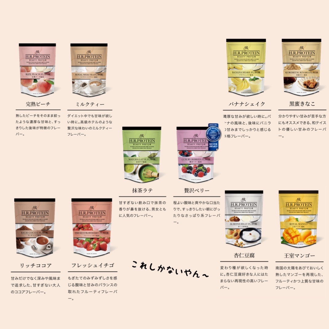HRプロテイン完熟ピーチ風味 VALX5周年記念に伴い過去に発売した限定フレーバーから、大人気