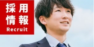 ミニミニ城東で一緒に働く仲間を募集中！