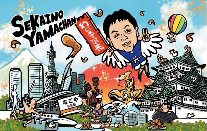 世界の山ちゃん田町三田口店 | LINE Official Account