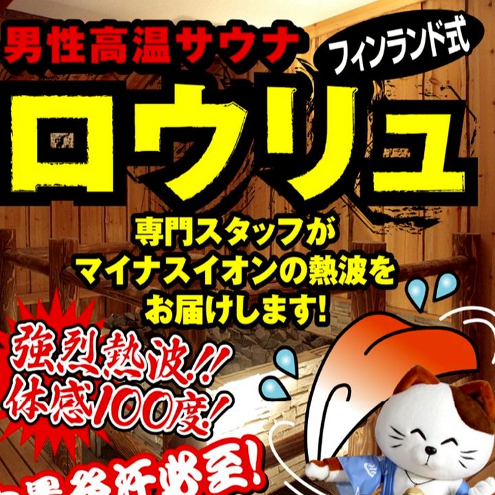 まねきの湯 箕郷温泉 回数券(11枚) 月曜回数券特売日 | 箕郷温泉まねきの湯 | LINE Official Account