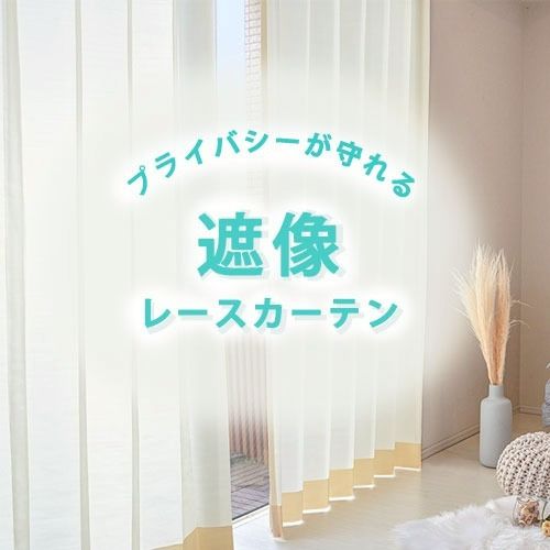 パーフェクトスペースカーテン館楽天市場店 | LINE Official Account