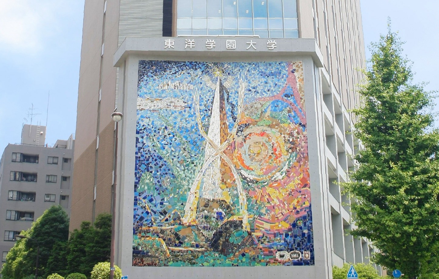 東洋 学園 大学