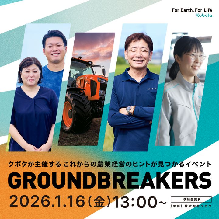 Mixed media feed | クボタ農業機械 | LINE Official Account