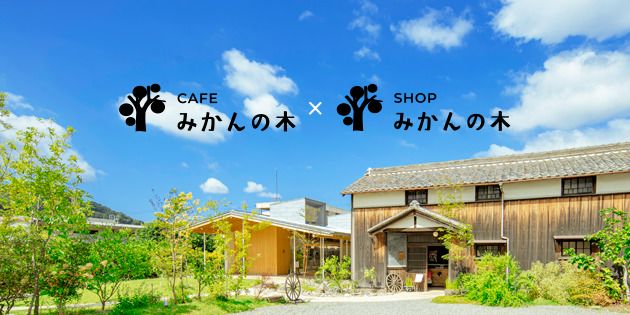 みかんの木 | LINE Official Account