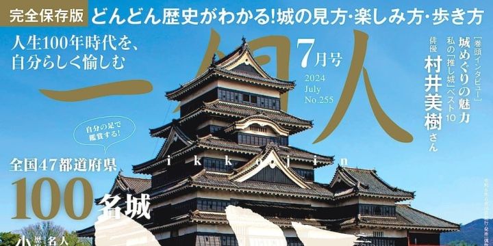 一個人 ショップ 雑誌 ターゲット