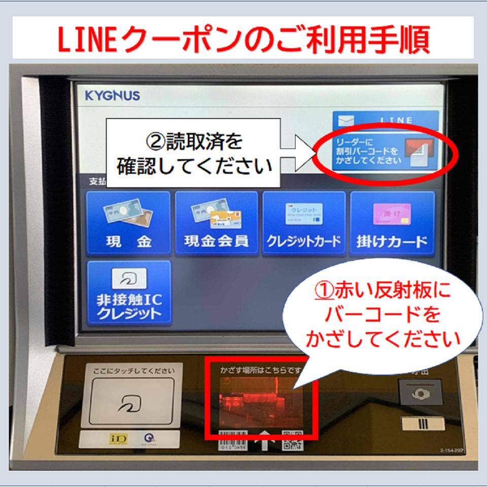 キグナス セルフくだま ㈱内藤 | LINE Official Account